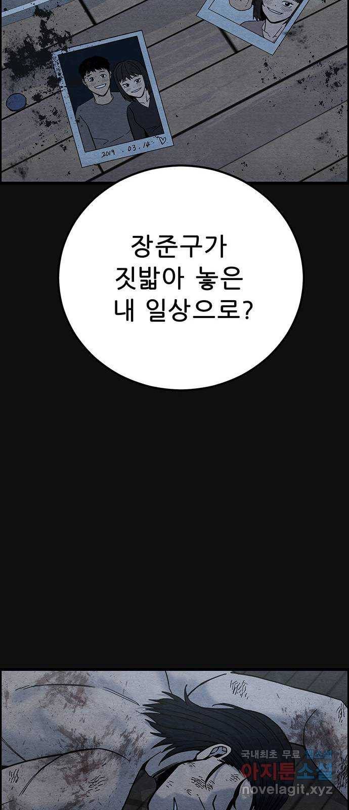 택배 왔습니다 44화. 반송(4) 47