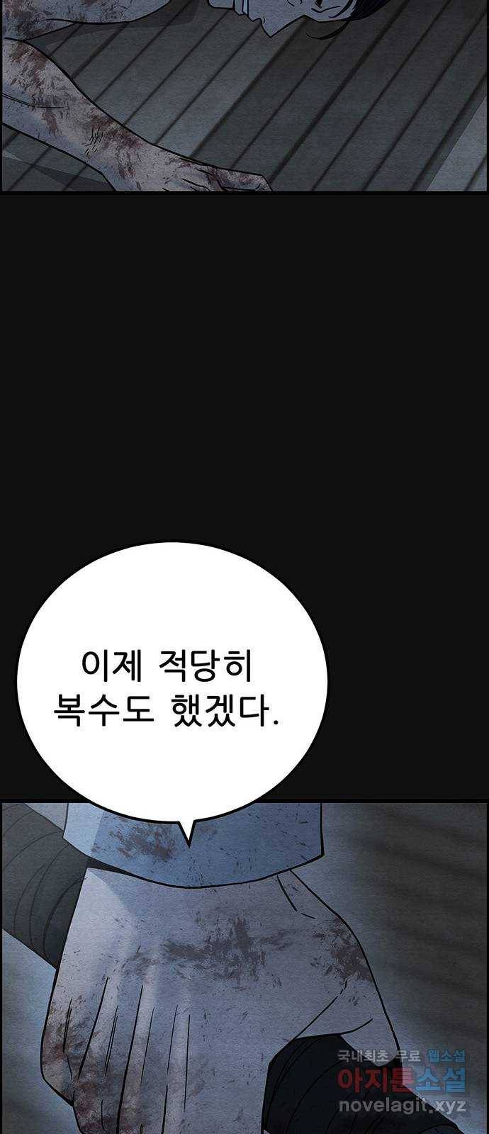 택배 왔습니다 44화. 반송(4) 48