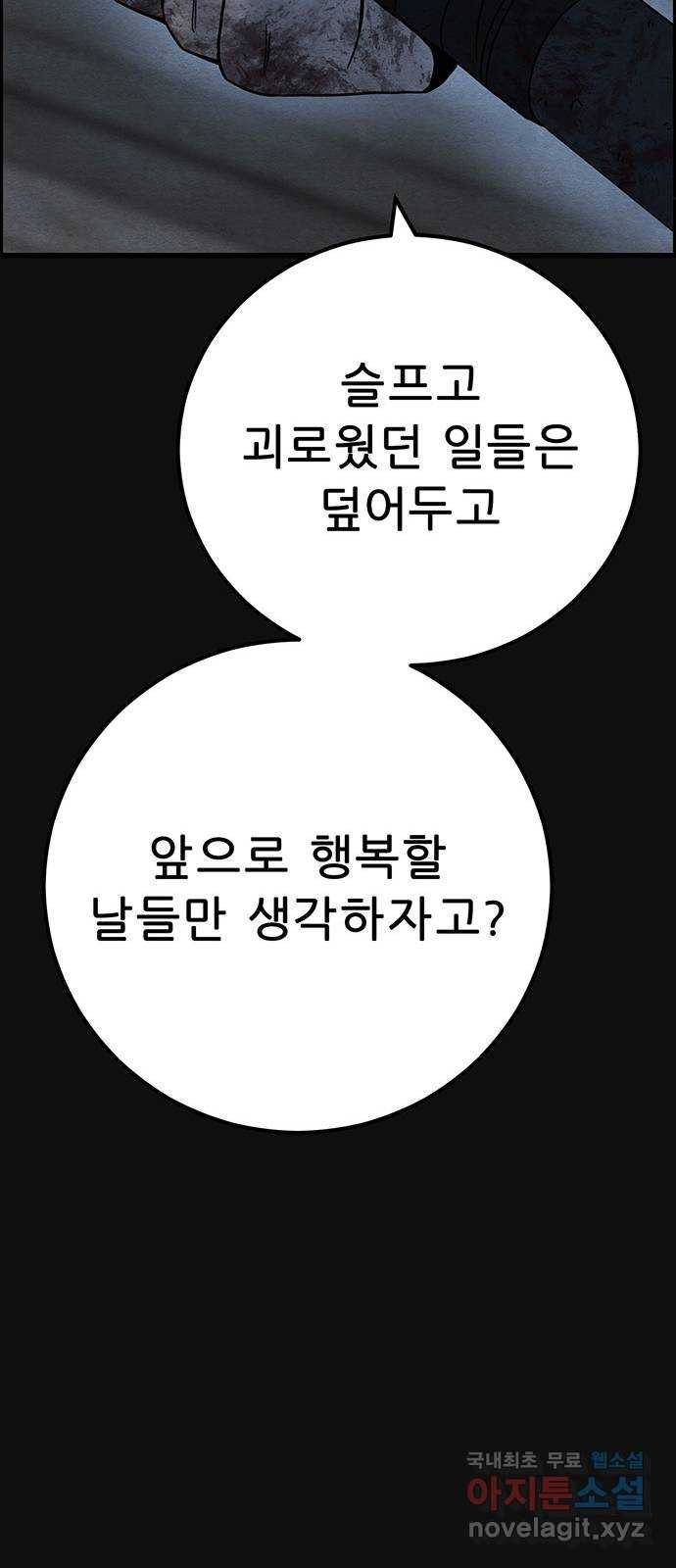 택배 왔습니다 44화. 반송(4) 49