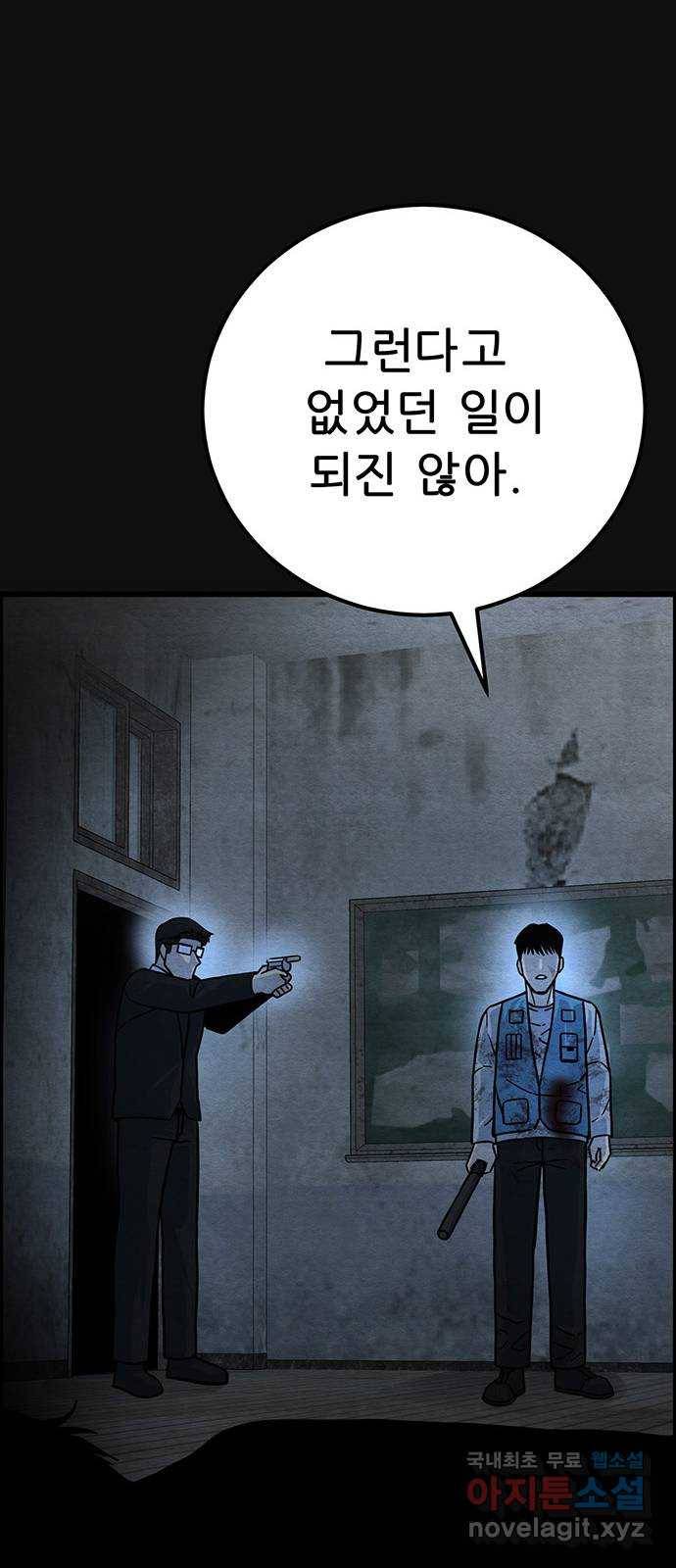 택배 왔습니다 44화. 반송(4) 50