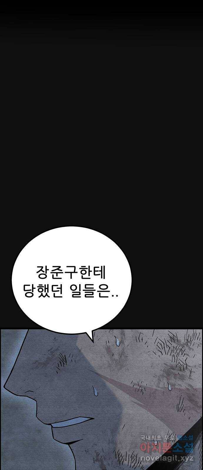 택배 왔습니다 44화. 반송(4) 51