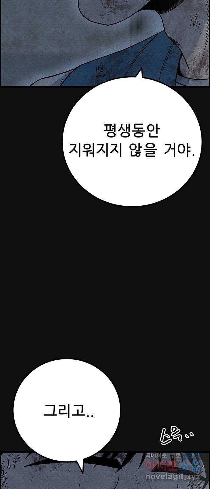 택배 왔습니다 44화. 반송(4) 52