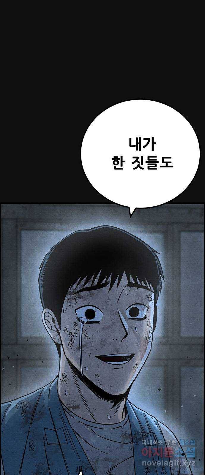 택배 왔습니다 44화. 반송(4) 54
