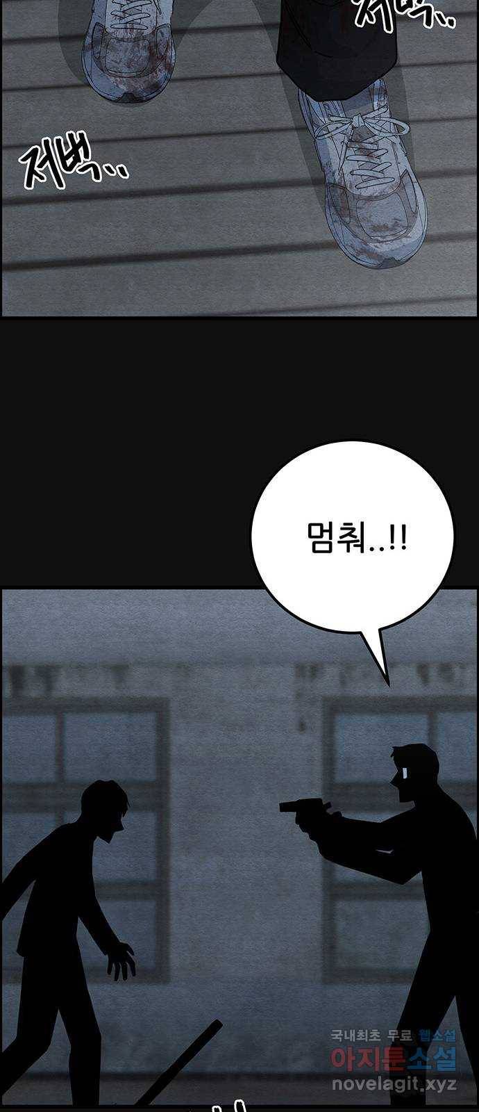 택배 왔습니다 44화. 반송(4) 57