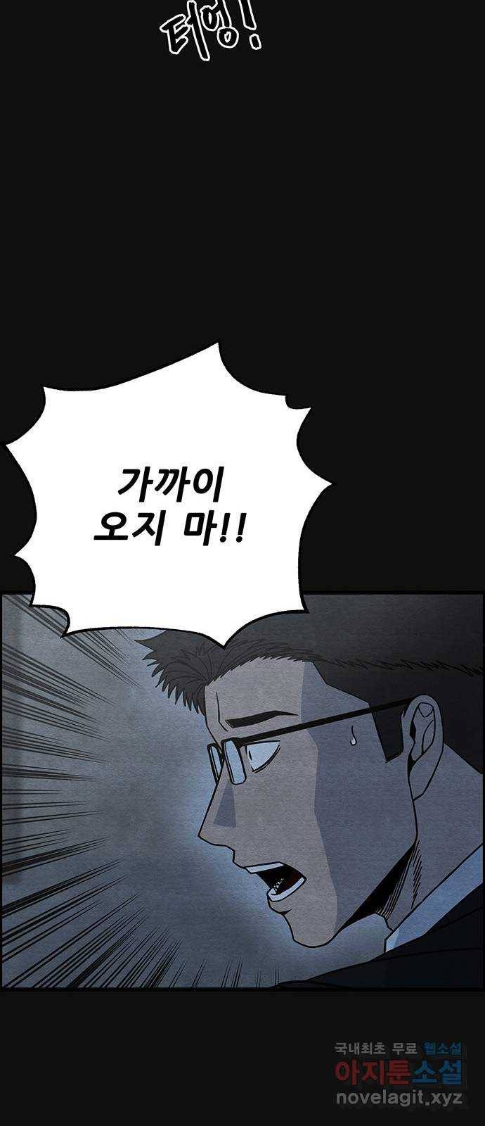택배 왔습니다 44화. 반송(4) 58