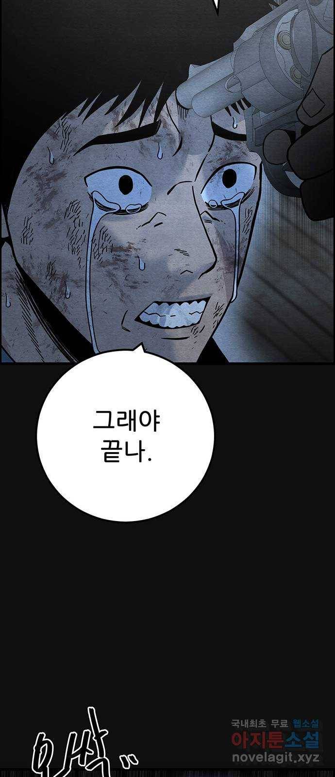 택배 왔습니다 44화. 반송(4) 60