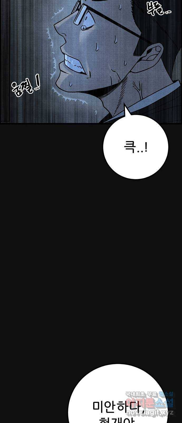 택배 왔습니다 44화. 반송(4) 65