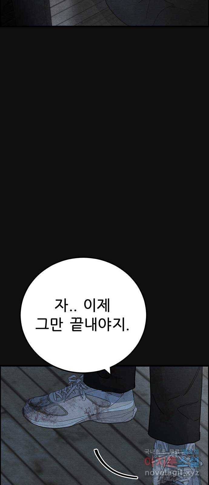 택배 왔습니다 44화. 반송(4) 68