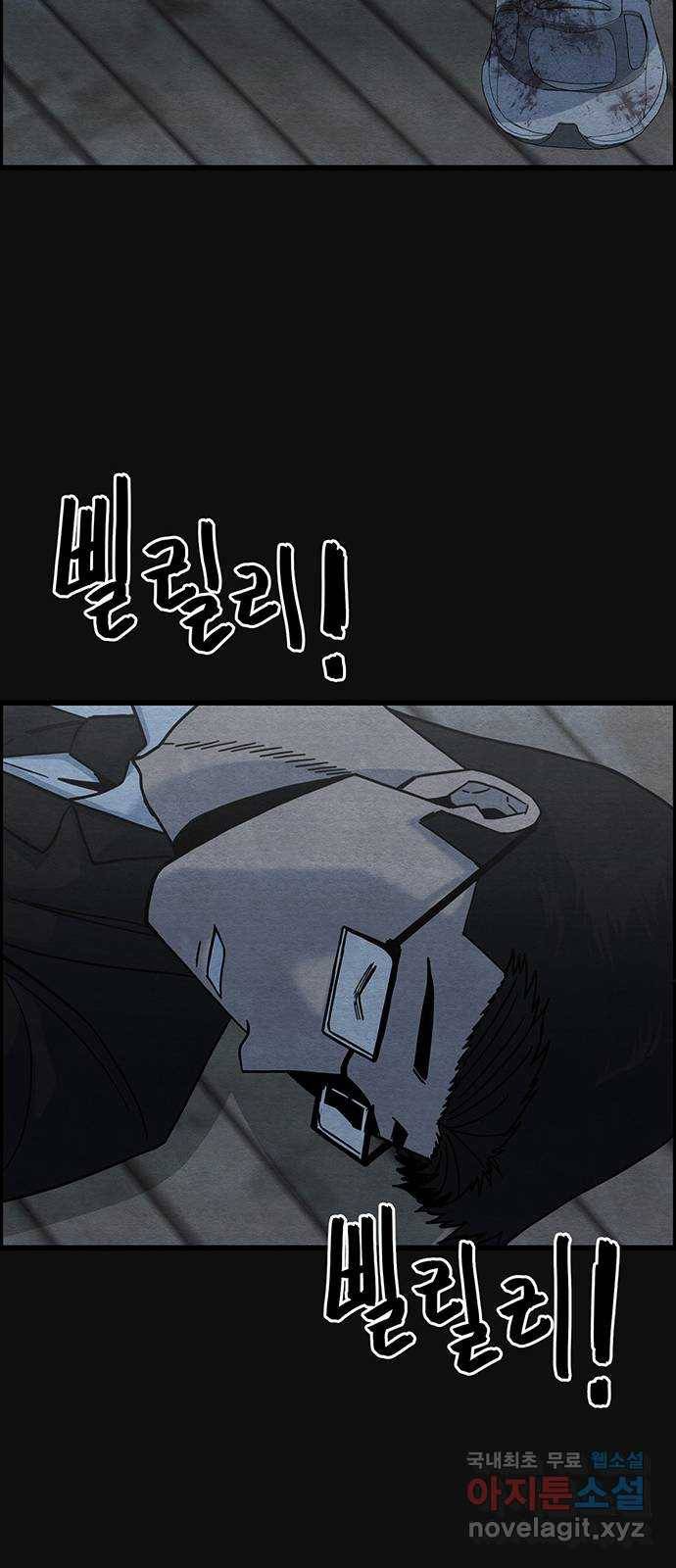 택배 왔습니다 44화. 반송(4) 69