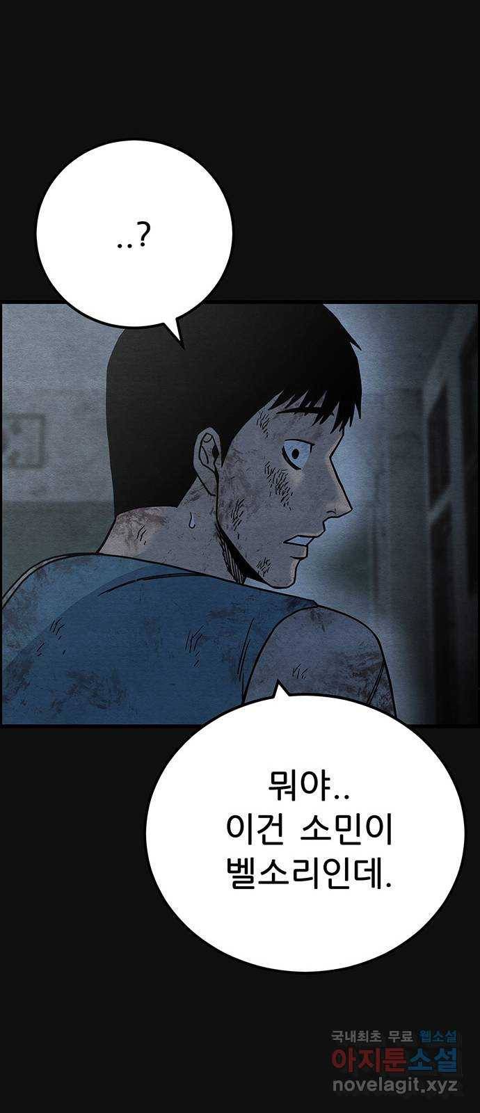 택배 왔습니다 44화. 반송(4) 70