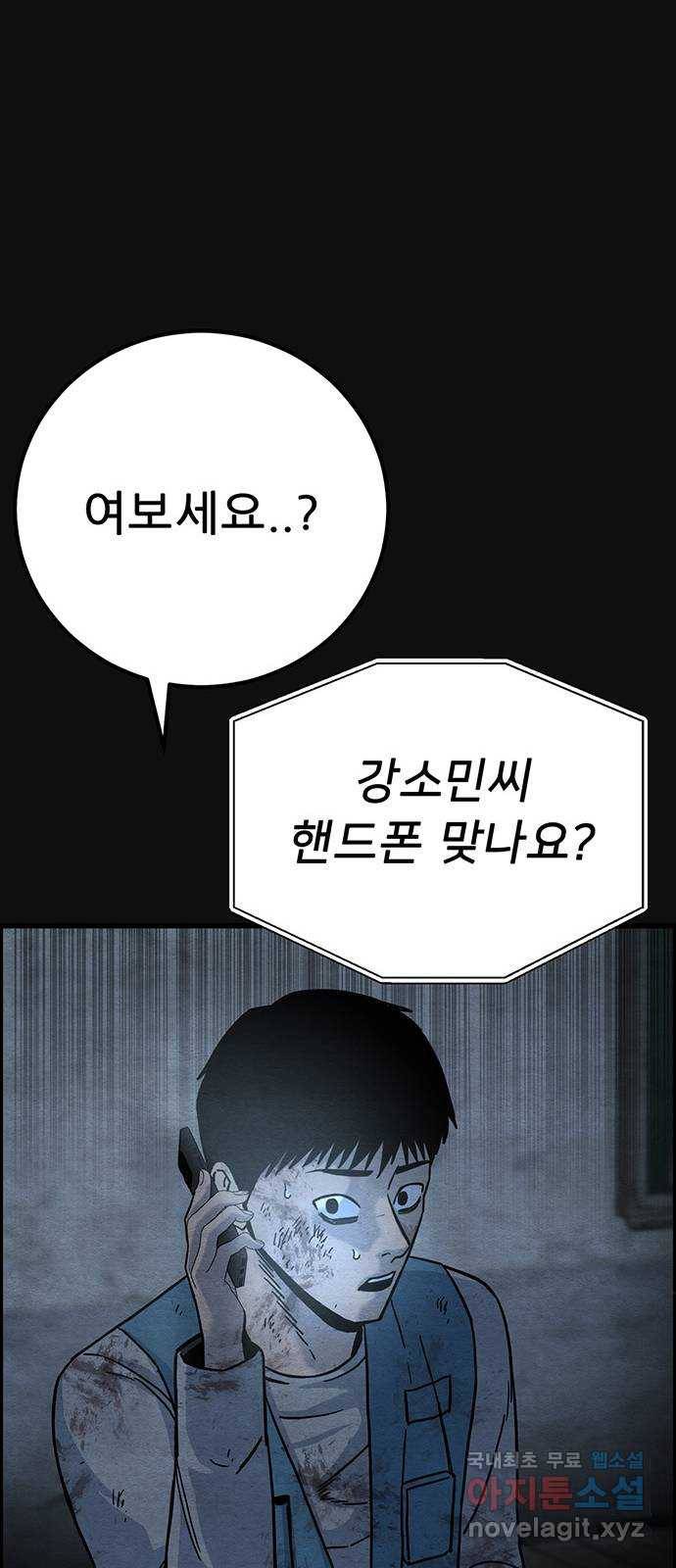 택배 왔습니다 44화. 반송(4) 71