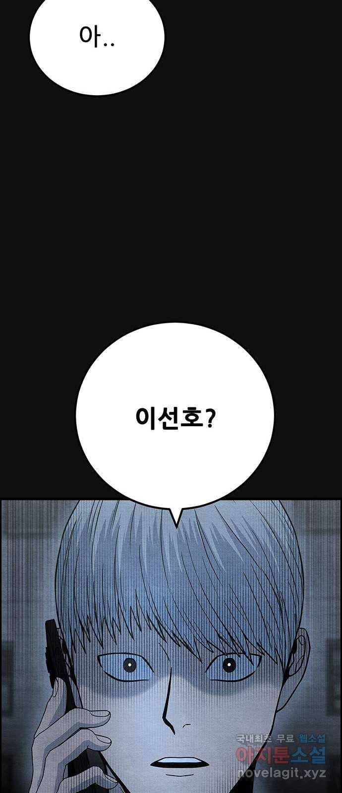 택배 왔습니다 44화. 반송(4) 73