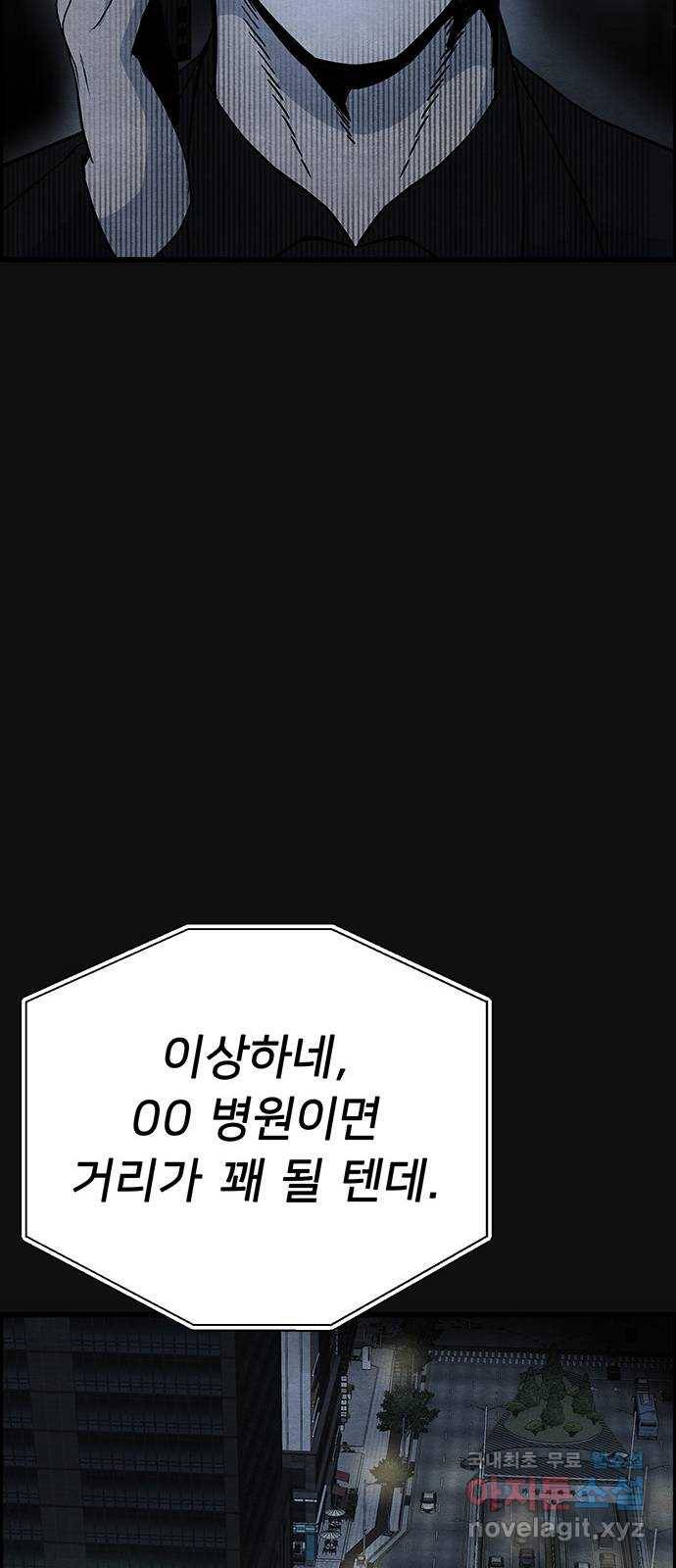 택배 왔습니다 44화. 반송(4) 74