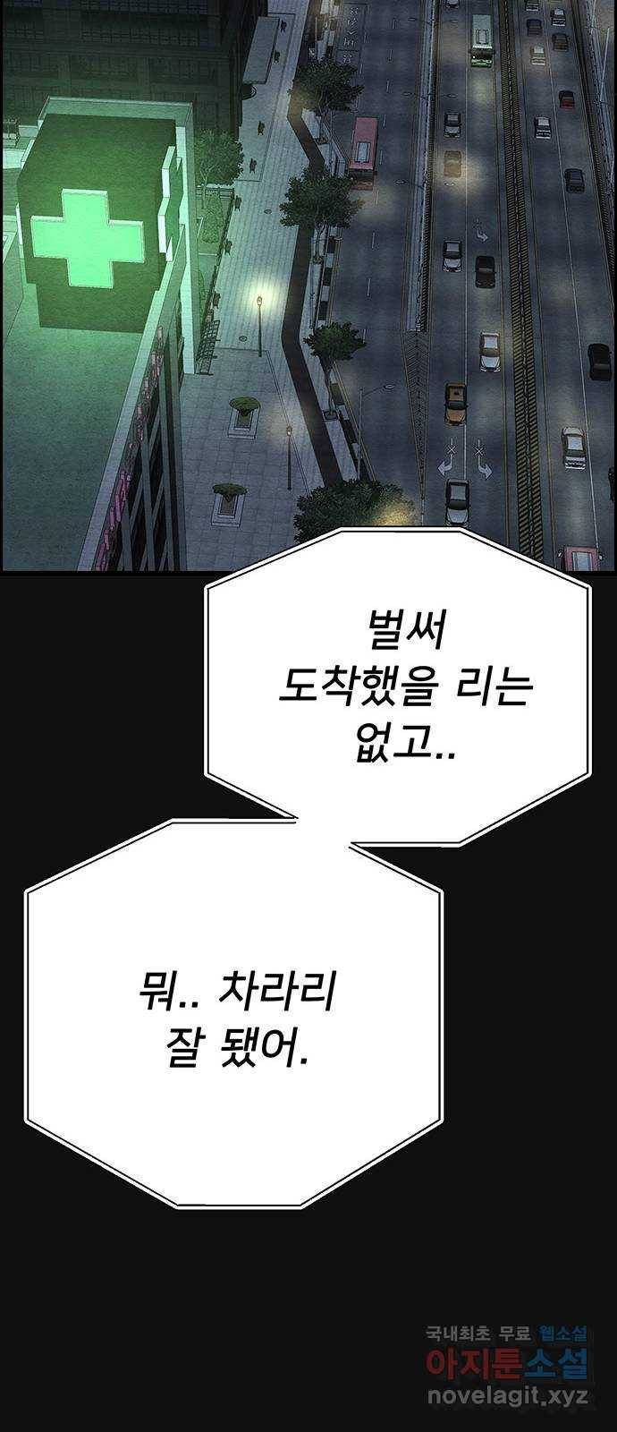 택배 왔습니다 44화. 반송(4) 75