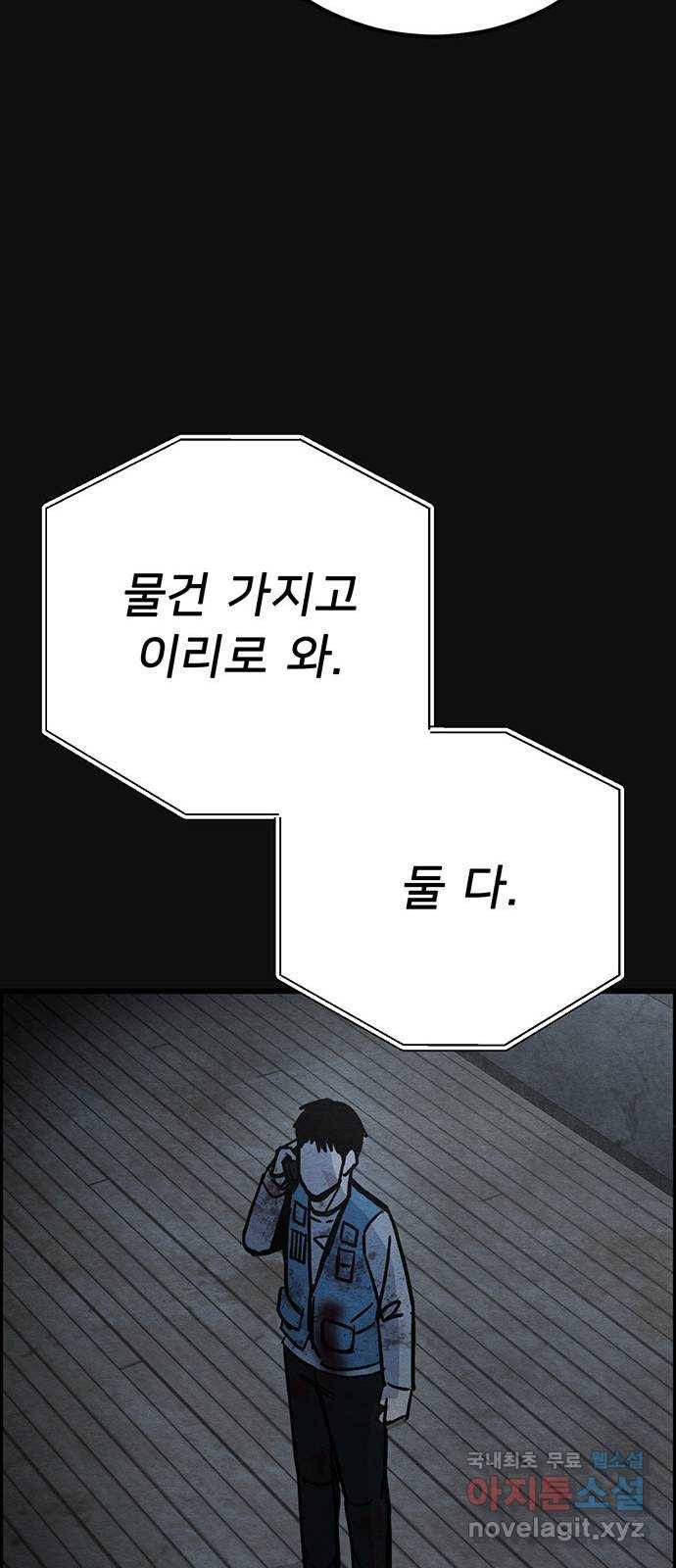 택배 왔습니다 44화. 반송(4) 77