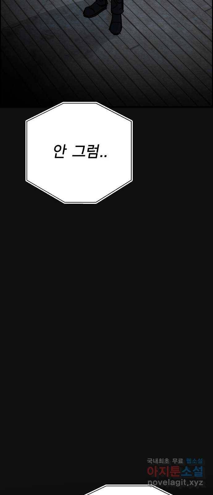 택배 왔습니다 44화. 반송(4) 78