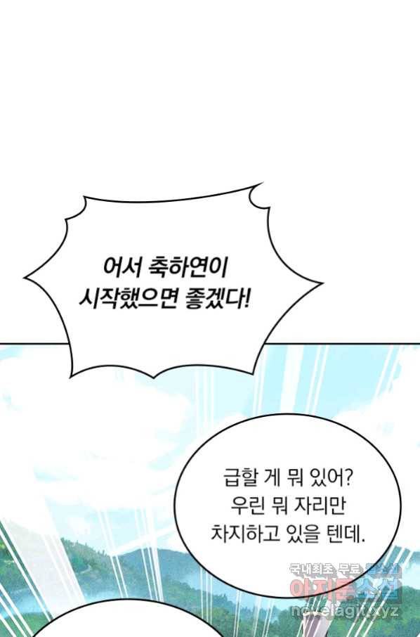 선무제존 233화 2