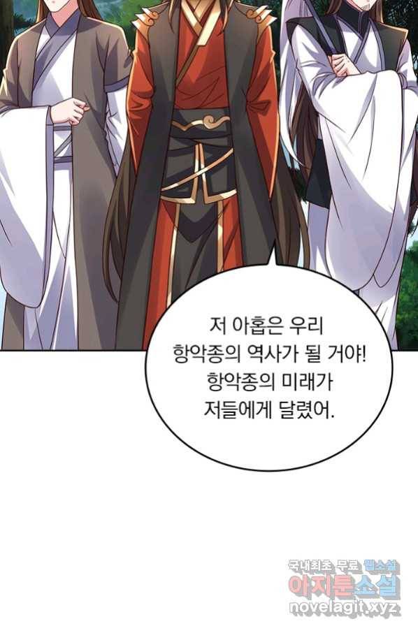 선무제존 233화 8