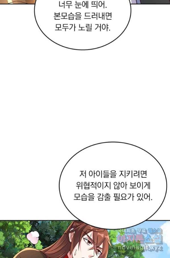 선무제존 233화 10
