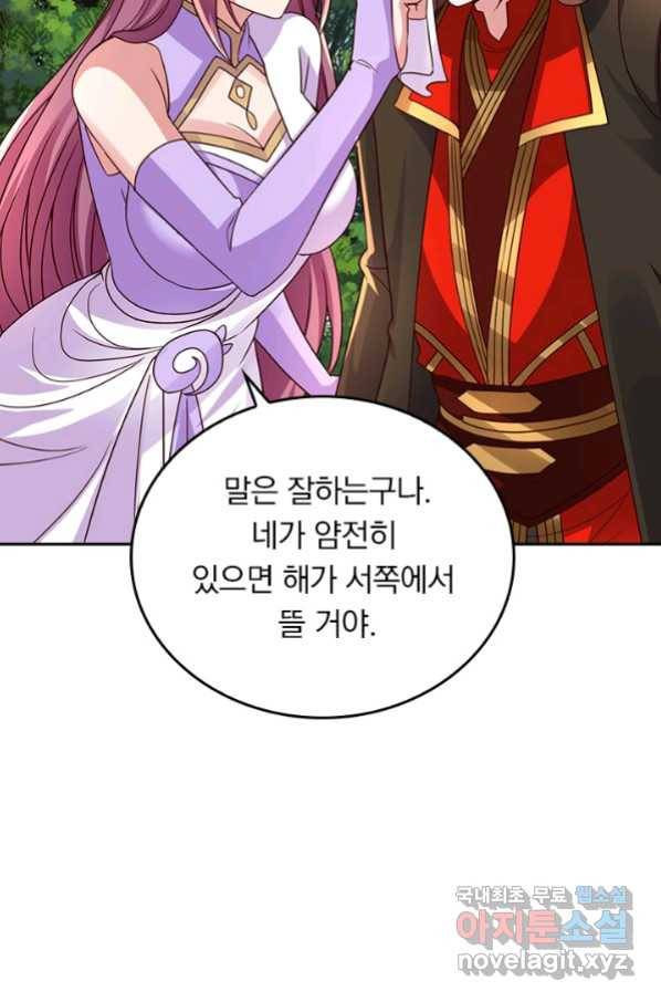 선무제존 233화 14