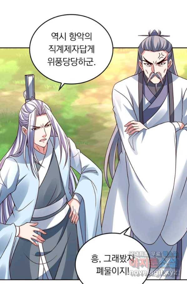 선무제존 233화 15