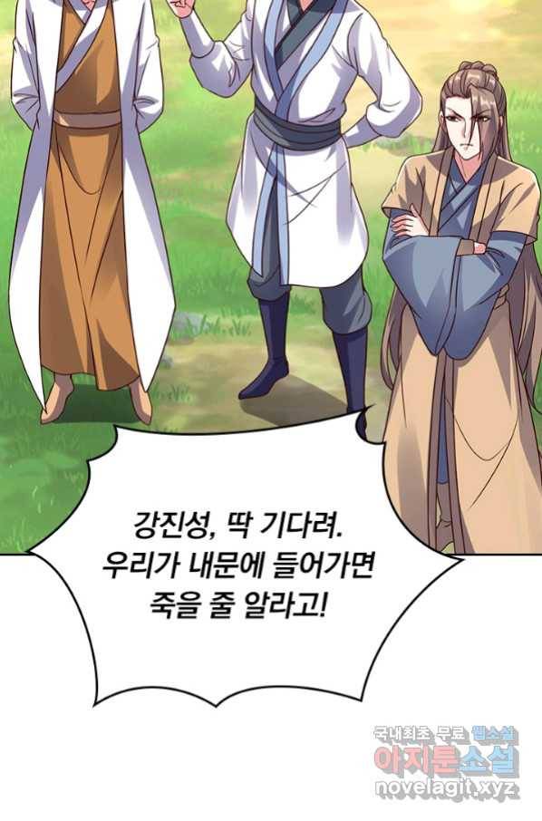선무제존 233화 18