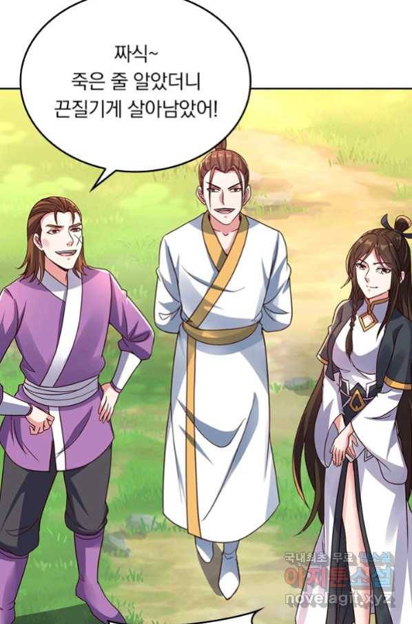 선무제존 233화 22