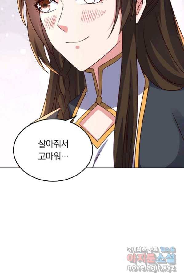 선무제존 233화 24