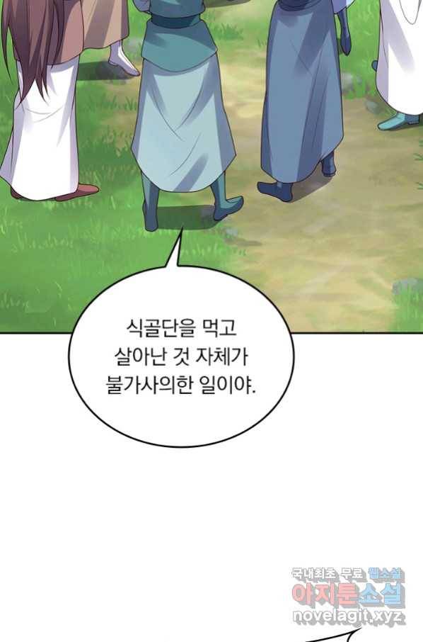 선무제존 233화 26