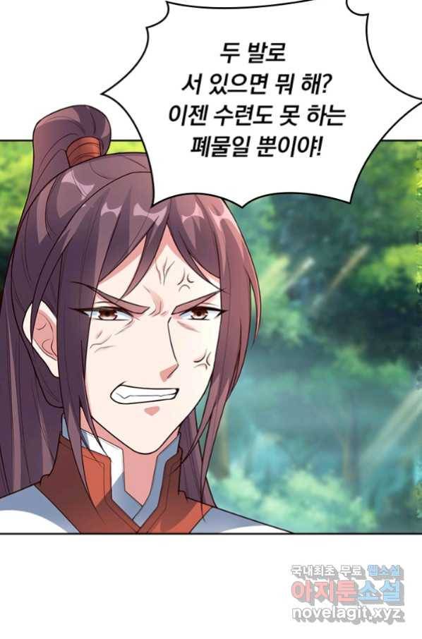 선무제존 233화 27