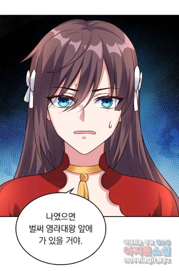 선무제존 233화 30