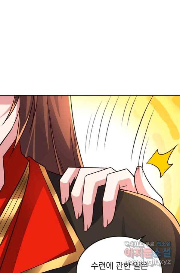 선무제존 233화 31