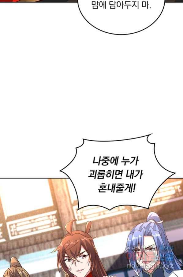 선무제존 233화 32