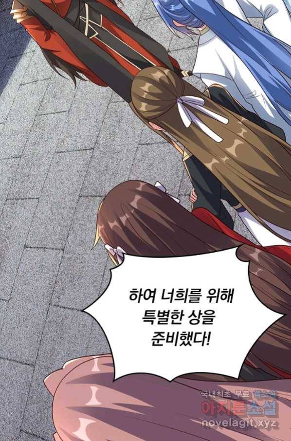 선무제존 233화 35