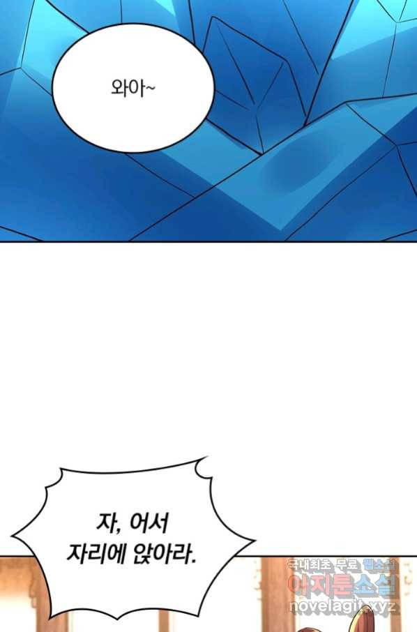 선무제존 233화 42