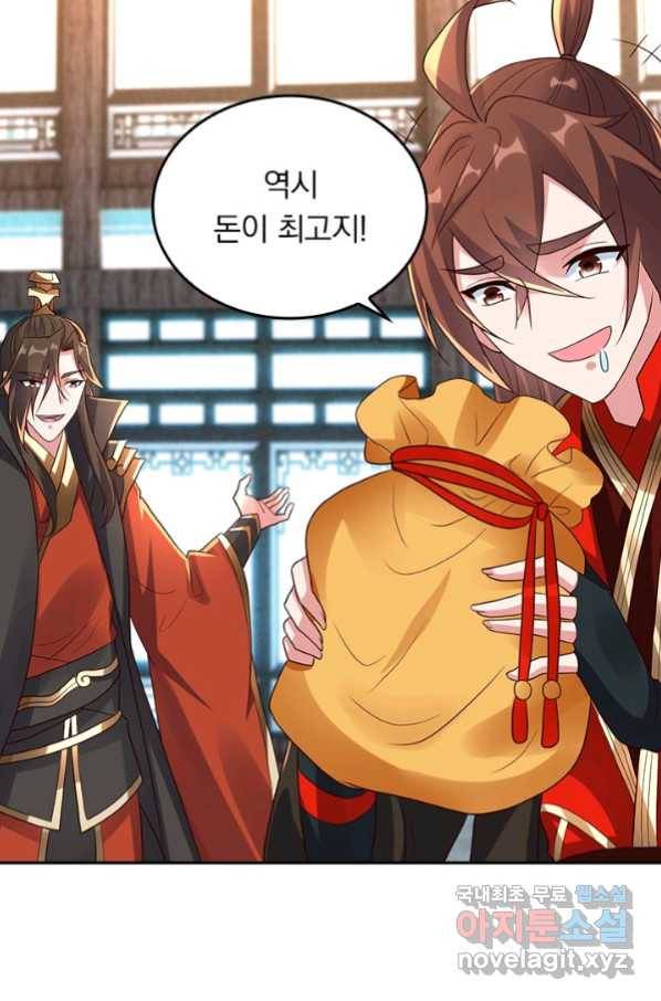 선무제존 233화 43