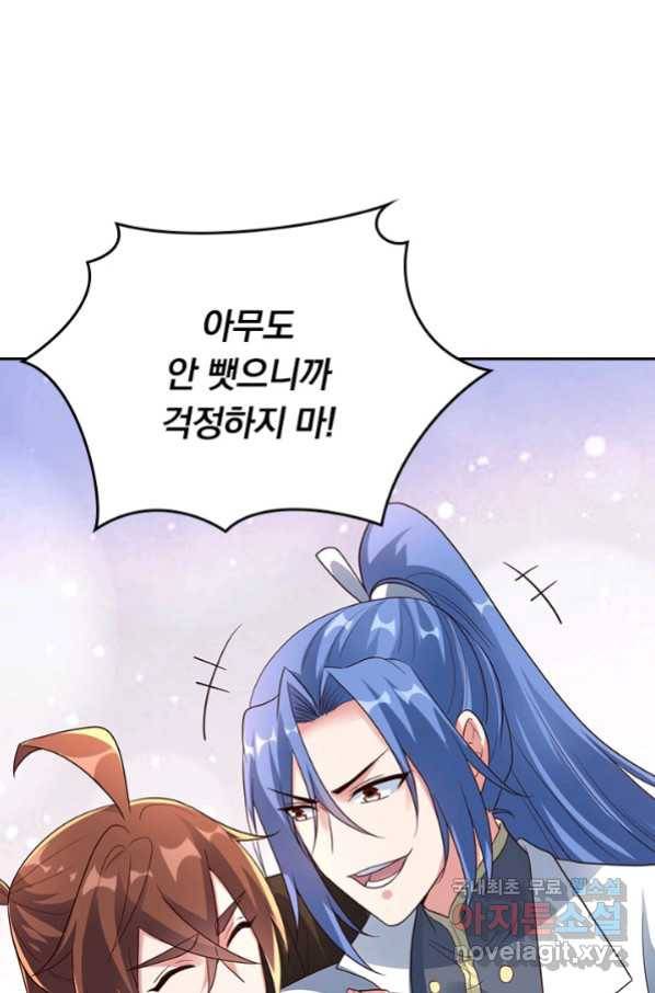 선무제존 233화 44
