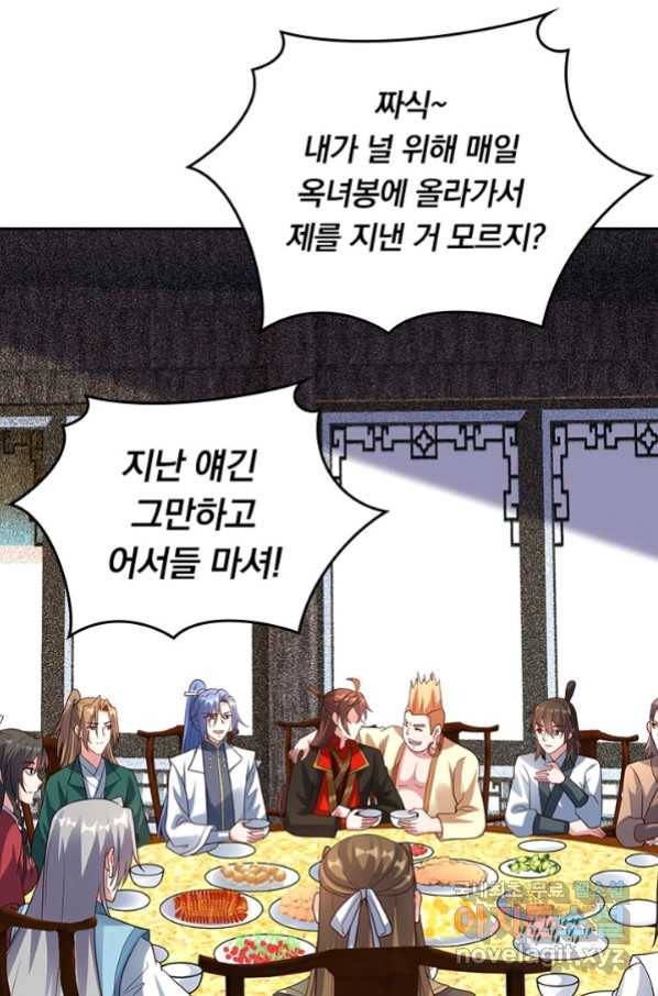 선무제존 233화 47