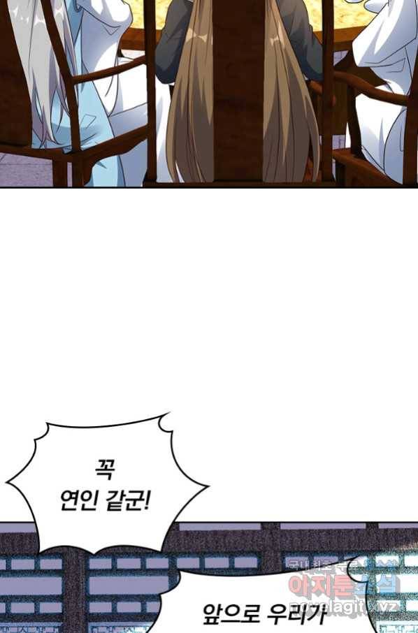 선무제존 233화 48