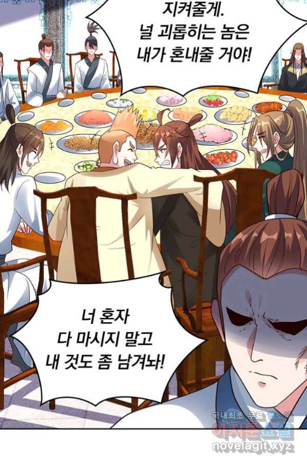 선무제존 233화 49