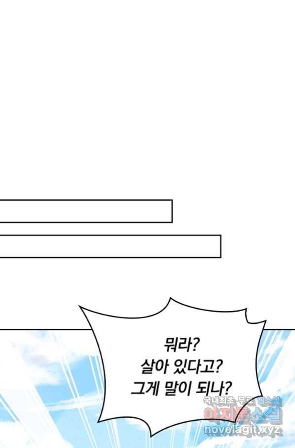 선무제존 233화 50