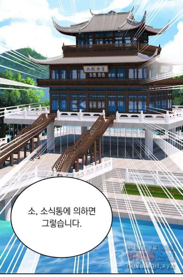 선무제존 233화 51