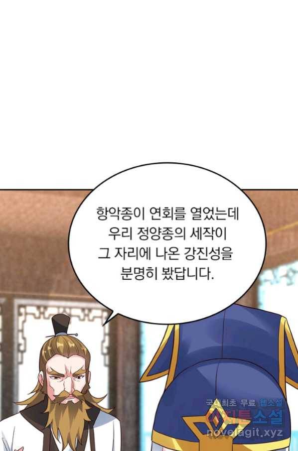 선무제존 233화 52