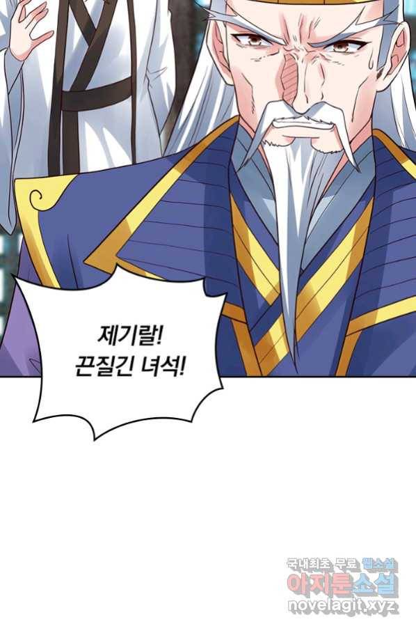 선무제존 233화 53