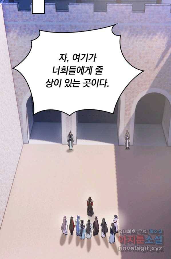 선무제존 233화 55