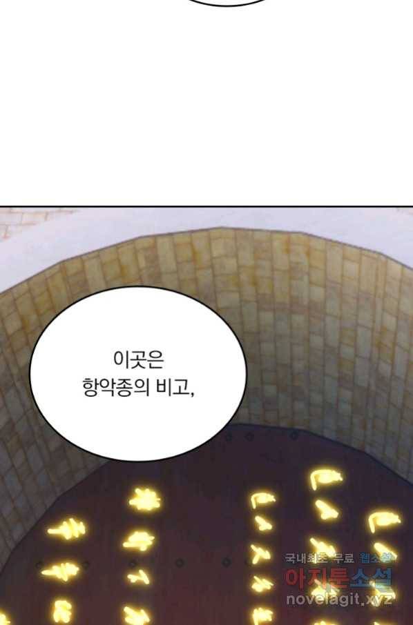 선무제존 233화 58
