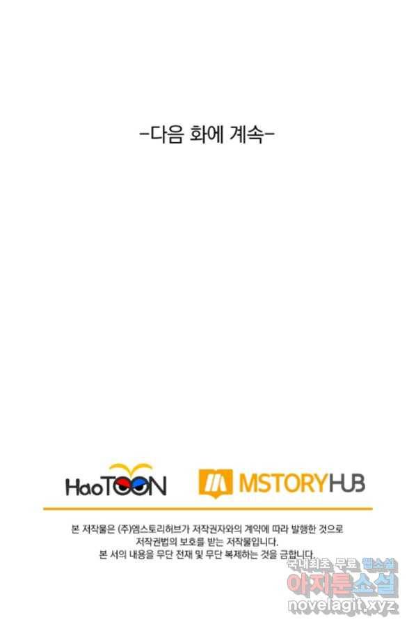 선무제존 233화 61
