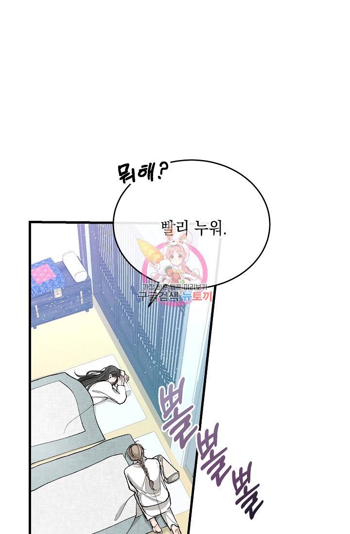 열병 26화 1