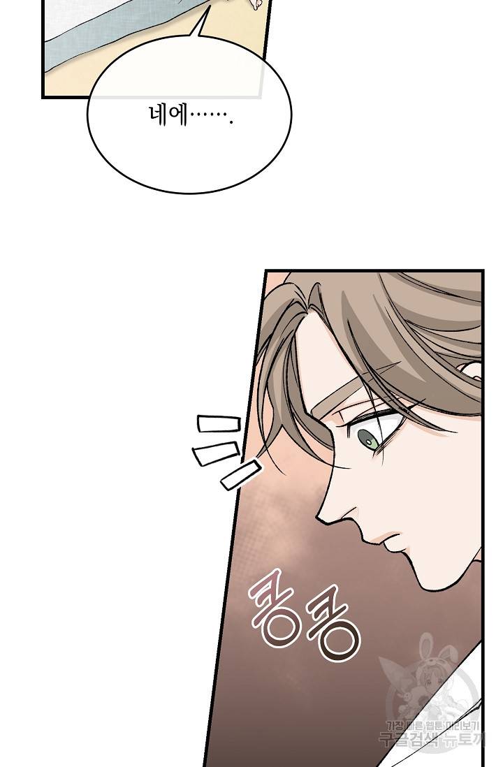 열병 26화 2