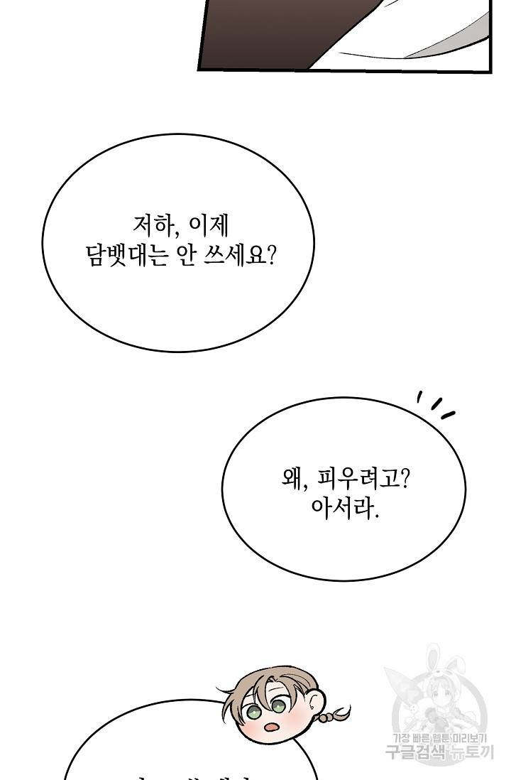 열병 26화 3